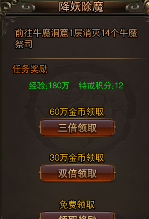 龙城之路快速升级攻略
