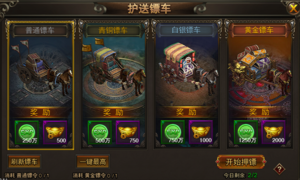 《龙城之路》快速升级攻略