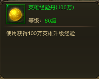 《龙城之路》快速升级攻略