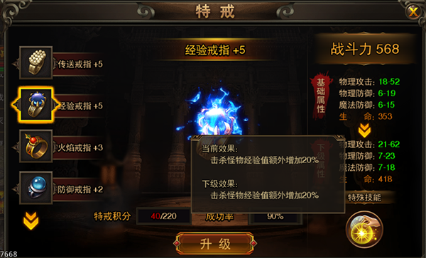 《龙城之路》快速升级攻略