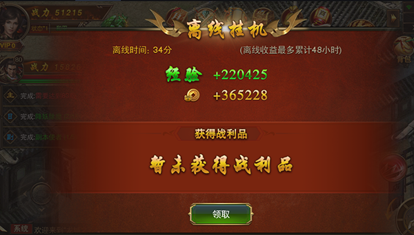 《龙城之路》快速升级攻略