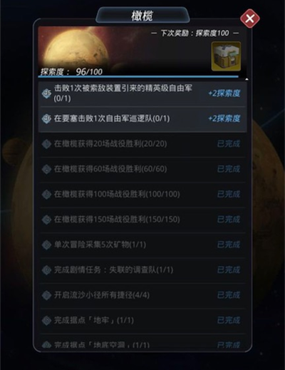 跨越星弧屠夫要塞3号门钥匙在哪