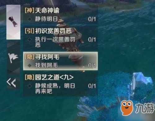 完美世界手游神眼湖阿毛怎么找
