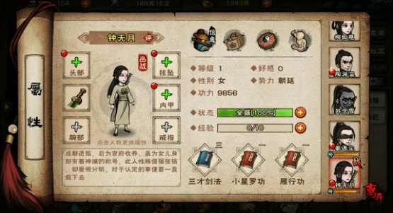 代号江湖钟无月在哪里获得 代号江湖钟无月位置分享