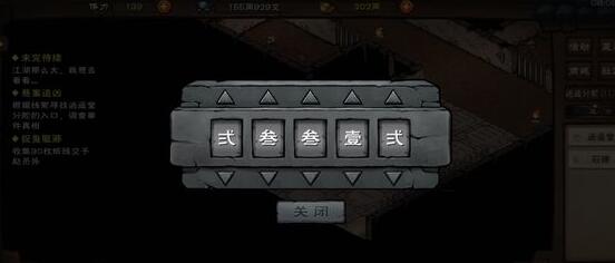 代号江湖钟无月位置如何获得 代号江湖钟无月位置获得攻略介绍