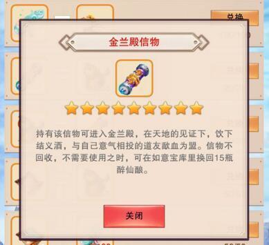 想不想修真怎么结拜 在哪里结拜