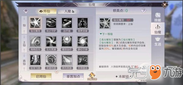 完美世界手游仙羽灵技能怎么连招 仙羽灵技能连招解析