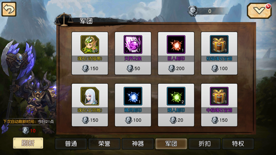 女神竞技场军团系统介绍