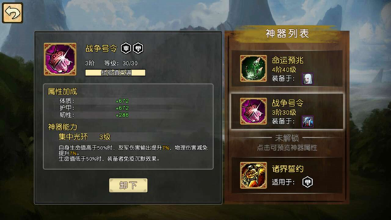 女神竞技场神器攻略