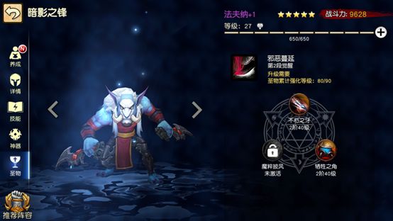 《女神竞技场》神器攻略