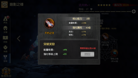 《女神竞技场》神器攻略