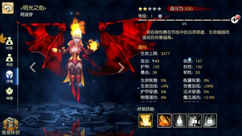 《女神竞技场》阿波罗技能介绍