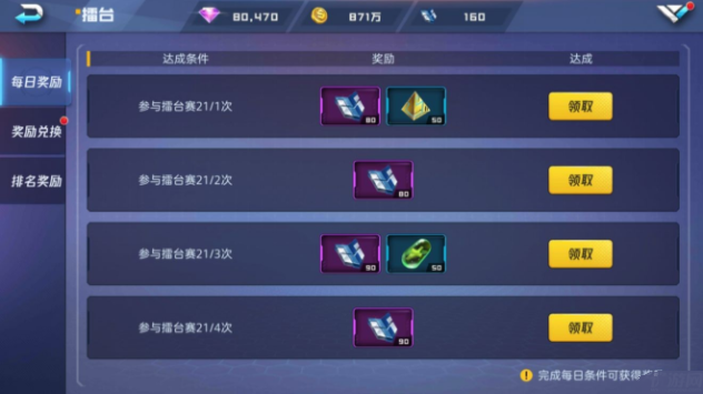 魂武者每日擂台赛怎么玩_PVP擂台赛打法及奖励介绍