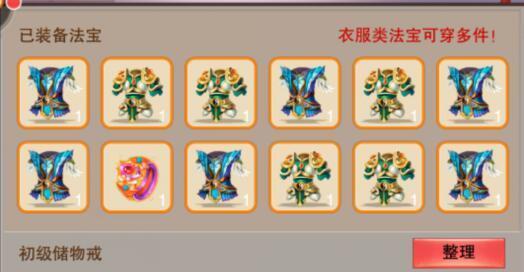 想不想修真装备选择推荐 穿什么装备