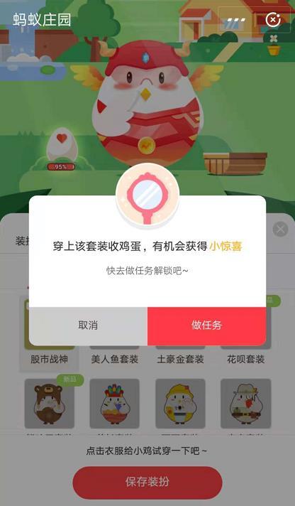 支付宝股市战神套装怎么获得 