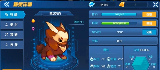 赛尔号星球大战学习力怎么加点 学习力加点推荐