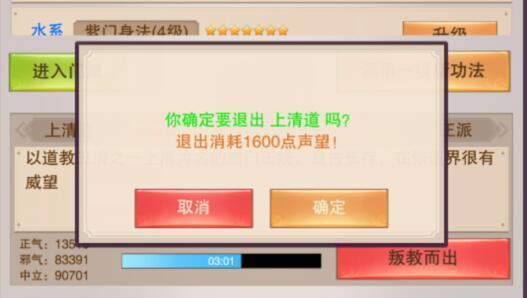 想不想修真声望怎么刷 有什么用 