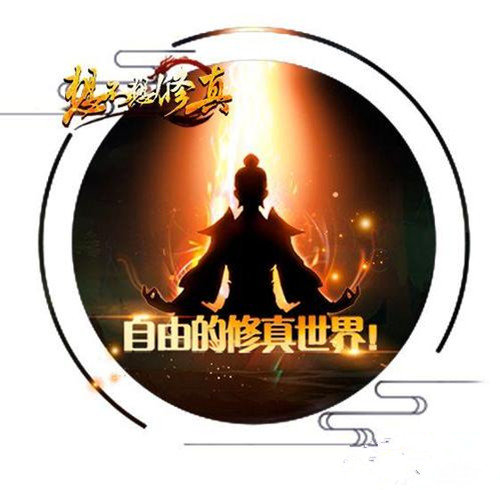 想不想修真怎么卖装备 