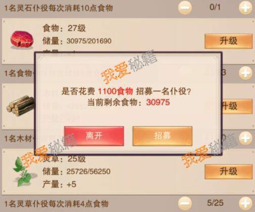 想不想修真仆役怎么获得 有什么用 