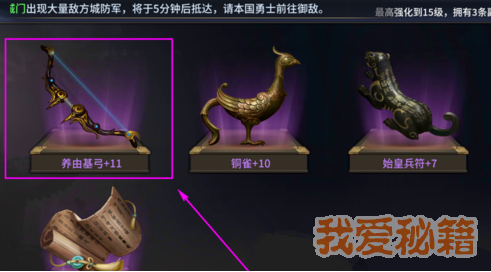 三十六计手游精炼石怎么使用_精炼石使用方法介绍