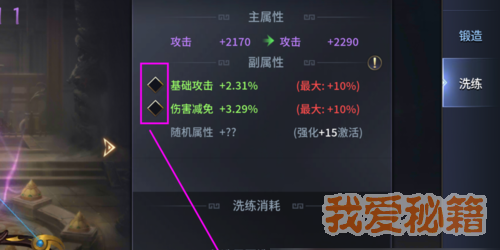 三十六计手游精炼石怎么使用_精炼石使用方法介绍