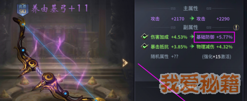 三十六计手游精炼石怎么使用_精炼石使用方法介绍