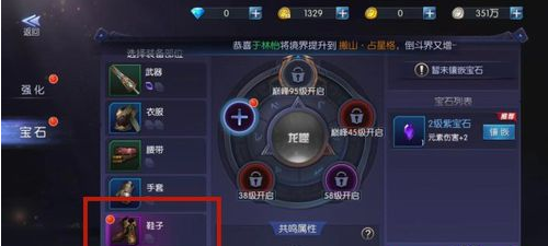 鬼点灯手游装备怎么镶嵌宝石_装备镶嵌宝石方法