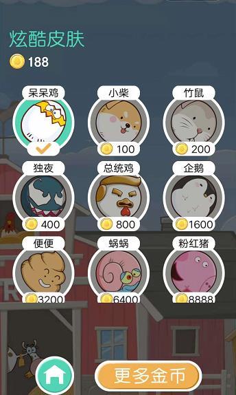 Q蛋快飞游戏皮肤有哪些 怎么获得 