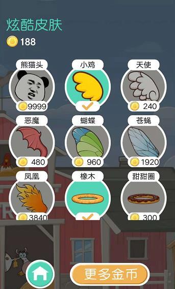 Q蛋快飞游戏皮肤有哪些？怎么获得？