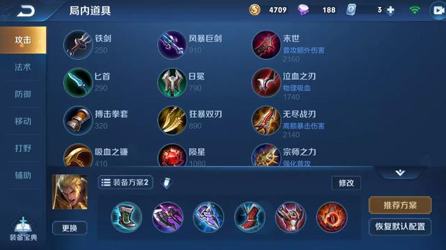 王者荣耀S14亚瑟连招攻略 