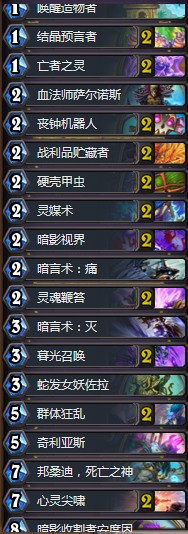 《炉石传说》拉斯塔哈的大乱斗HSreplay任务牧卡组推荐