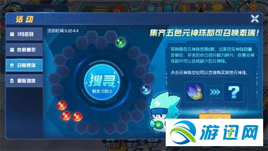 赛尔号星球大战泰瑞获得攻略