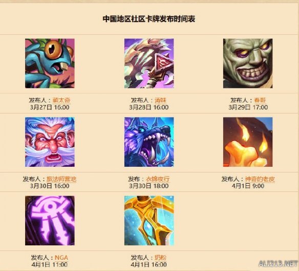 炉石传说暗影崛起新版本卡牌公布时间介绍