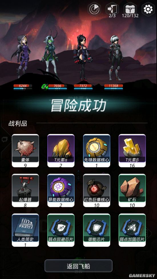 iefans手游