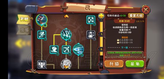 跳跃英雄新手入门指南 职业推荐