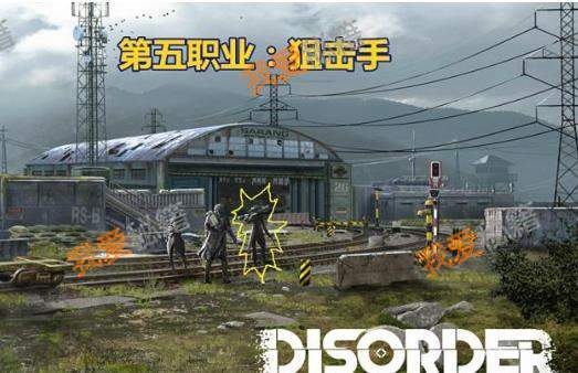 Disorder职业哪个好-Disorder五种职业介绍