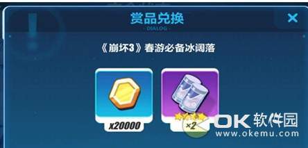 崩坏3春游必备冰阔落兑换码一览