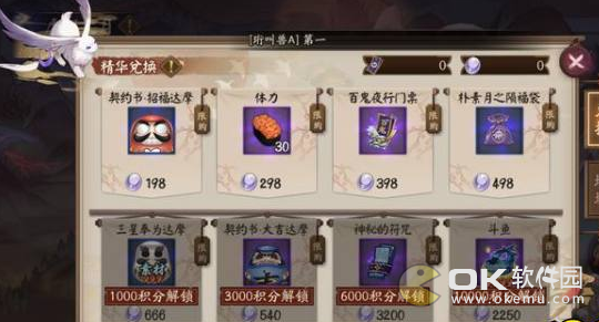 阴阳师月之羽姬活动奖励曝光
