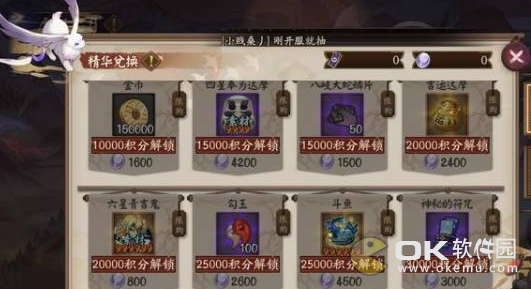 阴阳师月之羽姬活动奖励曝光