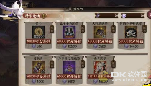 阴阳师月之羽姬活动奖励曝光