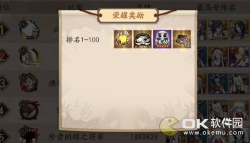 阴阳师月之羽姬活动奖励曝光