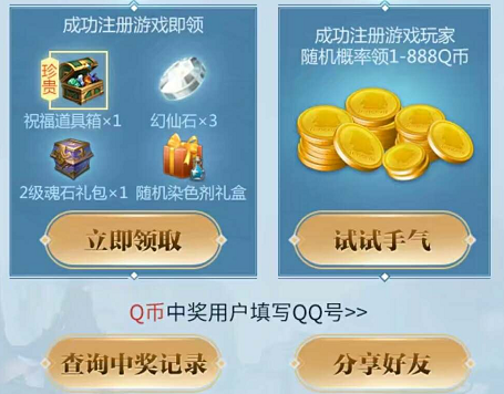 完美世界手游战斗冲级礼包