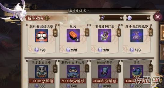 阴阳师月之羽姬活动解锁奖励内容大全