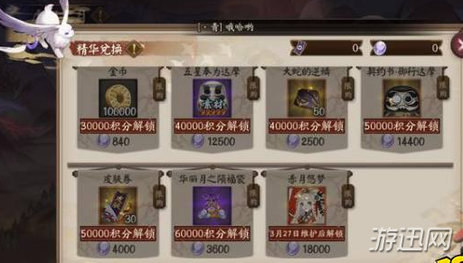 阴阳师月之羽姬活动奖励详情