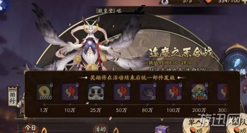 阴阳师月之羽姬活动奖励详情