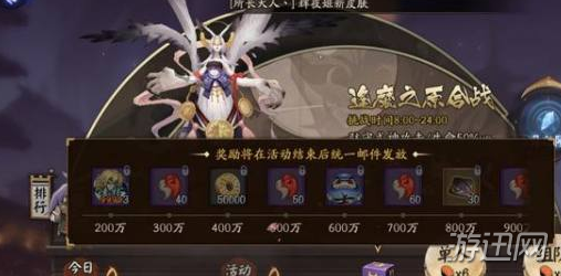 阴阳师月之羽姬活动奖励详情