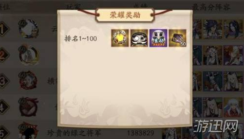 阴阳师月之羽姬活动奖励详情