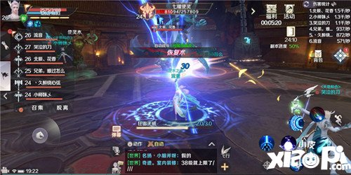 完美世界手游结拜关系解除方法