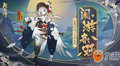 阴阳师赤影妖刀姬最强御魂搭配 SP赤影妖刀姬用什么御魂