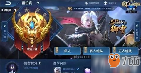 王者荣耀S15赛季新功能是什么？四大新功能曝光